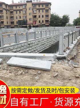 河道大桥花岗岩栏杆 景区园林青石花岗岩石栏杆 道路扶手石栏杆