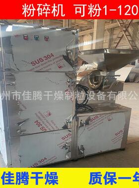 小型磨粉机五谷杂粮350g不锈钢家用多功能粉碎机速食品破碎机