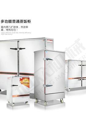 旭众多功能大米蒸饭车杂粮主食海鲜蒸饭柜全自动商用电蒸箱设备