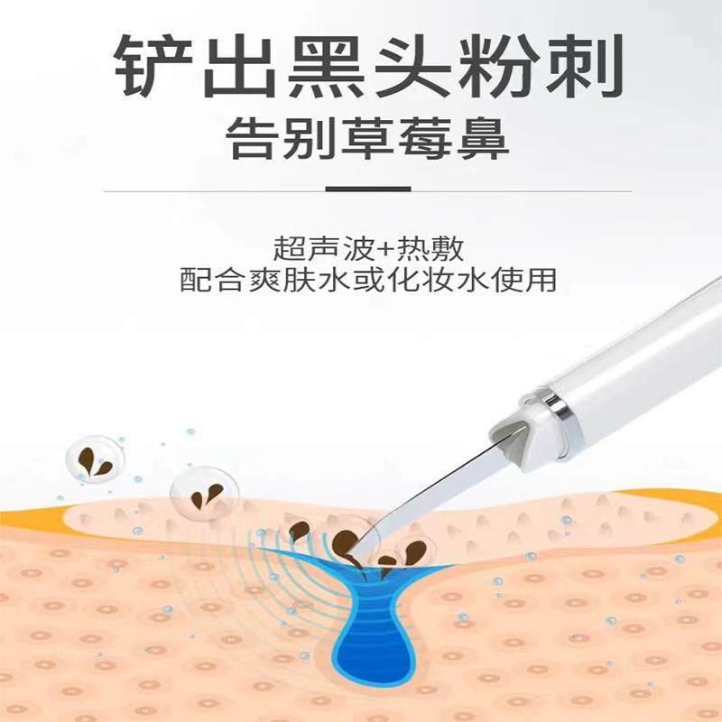 去除黑头仪器家用铲皮机美容仪超音波去黑头铲面部清洁导入仪神器,淘宝优惠券,粉丝福利购,淘宝优惠卷