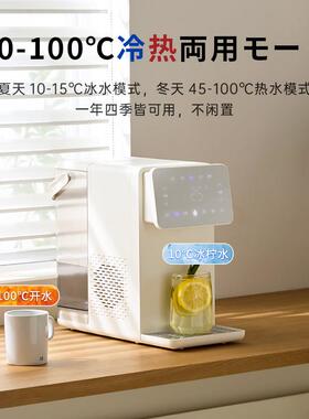 【冰热款】日本正负零瞬热式饮水机冷热一体家用桌面台式净饮水器