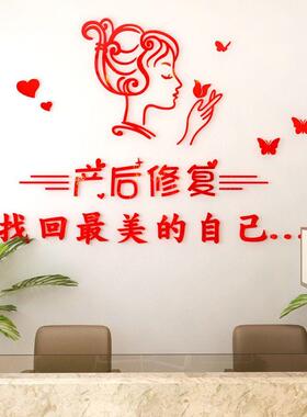 月子中心产后恢复修复催乳小儿推拿墙面装饰画3d亚克力立体墙贴画