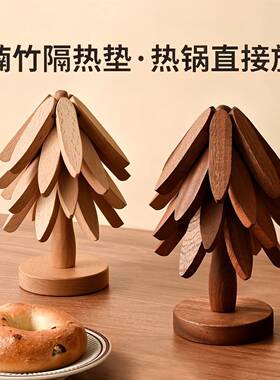 高级感圣诞树隔热垫餐桌摆件创意一棵树实木防烫锅垫折叠杯垫碗垫