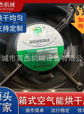 辣椒红薯大虾烘干房500斤果蔬药材农产品烘干机水果干烘干机商用