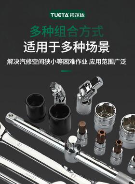 汽修工具套装套筒扳手棘轮扳手汽车维修组合修车多功能组套