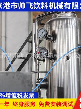 QHS饮料混合机张家港厂家定 制不锈钢液体饮料混合机全自动混合机