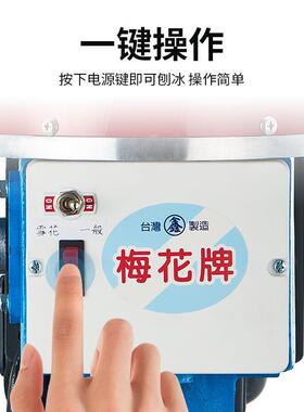 梅花刨冰机500两用型雪花绵绵冰机沙冰机电动碎冰机小型商用摆摊
