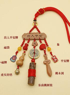 宝宝婴幼儿新鲜东南桃树枝孕妇天然原木新生儿出行推车桃木挂件