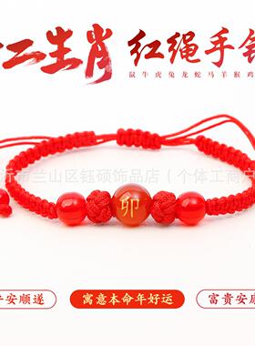 本命年批发红绳手链男女编织手链