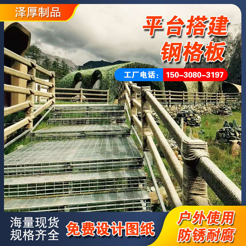g325/30/100w钢格栅板苏州厂家定制镀锌钢格板平台不锈钢钢格栅板 - 图1