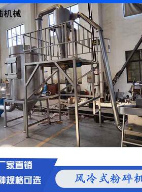 鑫陆牌40型浸膏无尘风冷式粉碎机锤式磨粉机，锤片式干磨