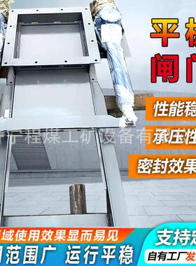 平板闸门大口径气动双向插板阀截止卸料闸板门电液动平板闸门