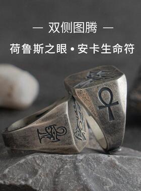 素银埃及众神荷鲁斯之眼潮泰银戒指复古冷淡风尾戒个性身戒