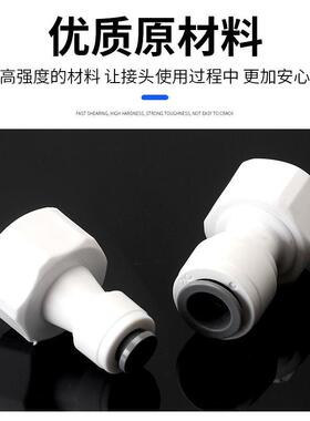 净水器配件4分外牙内牙螺纹接头2分3分直通进水口PE管弯头转接头