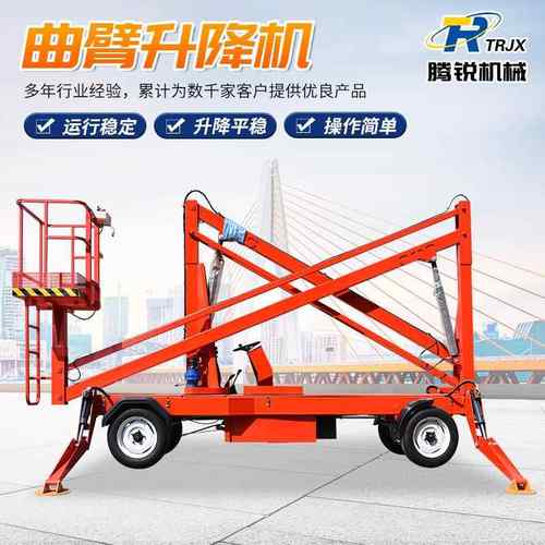 厂家带支腿曲臂式升降机曲臂高空作业平台曲臂伸缩折臂式升降机 - 图0