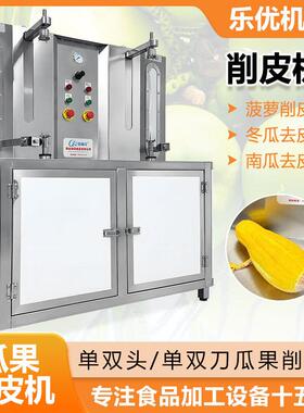 广端头南瓜削皮机 双食品MAGA-102厂连续式肉哈密瓜木椰瓜刨皮东