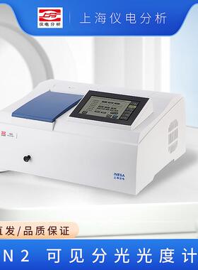 上海仪电分析N2/SN3/SL3/S723N可见分光光度计