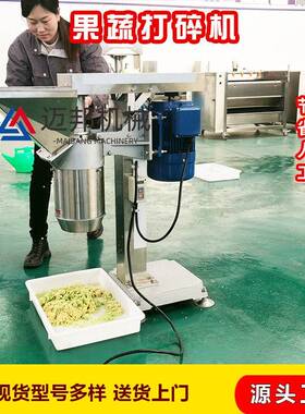 麻邦供饼干打碎机 全自动芝桑葚迈粉碎机 不锈钢红应豆迈邦沙打泥