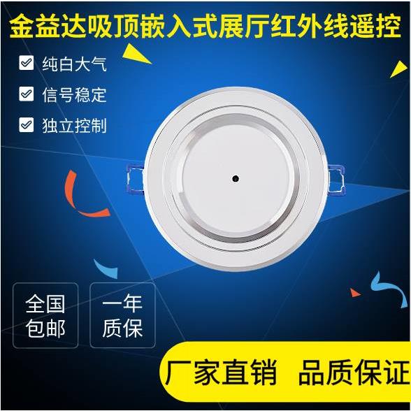 灯具展厅红外线遥控开关多路无线电灯源控制器220V四路吸顶嵌入式 - 图3