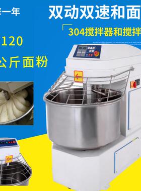 和面机商用50公斤 双速双动活面机ZZ120L搅面机 不锈钢打面机