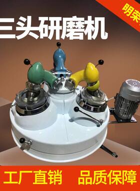 化验室三头研磨机 玛瑙材质多头磨样机 XPM120*3三头玛瑙研磨机