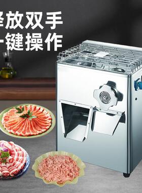厂家直供商用大型绞切两用机多功能绞肉机商用绞肉切肉不锈钢一体