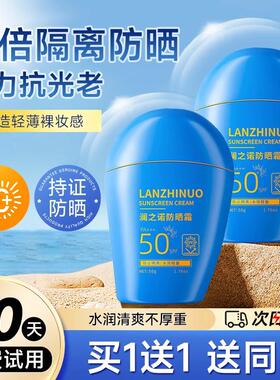 军训SPF50+防晒霜喷雾女士专用面部清爽隔离防紫外线官方正品