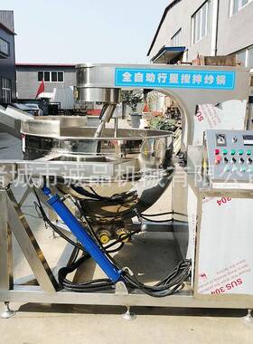 全自动行星搅拌炒锅火锅底料炒料机辣椒酱商用夹层锅豆瓣酱翻炒锅