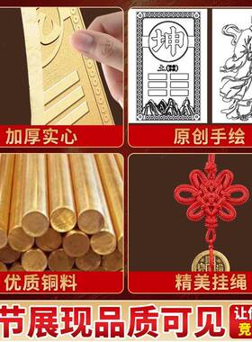 黄铜8b2as62w制乾卦牌彩绘房屋缺角西北补角角摆件艮坤震坎兑巽挂