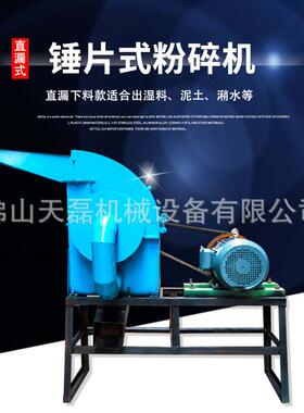 天磊小型锤片式粉碎机商用多功能粉碎机五谷杂粮骨头玉米粉碎机