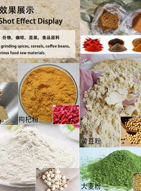坚果粉碎机坚果磨粉机咖啡豆磨粉机燕麦磨粉grinding machine