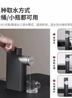 瞬热式饮水机可携式桌面台式迷你小型矿泉水加热器饮水器加热All