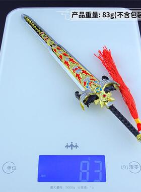 剑侠游戏周边武器模型宋琪玉四象槊全金属工艺品摆件钥匙扣挂件