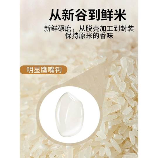 Рис Doumitian Wuchang Daohuaxiang № 2 высококачественного первоклассного происхождения Харбин 10 Jin Jin равен 0,5 кг Северо-восточного аутентичного нового риса