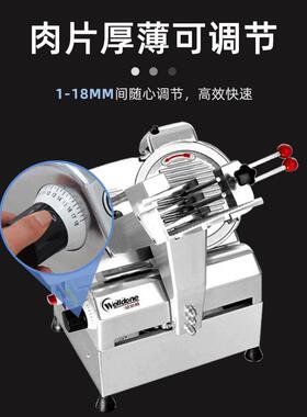 威尔顿切片机商用全自动1MM薄肉片冻肉肥牛羊肉卷火锅店用刨肉机