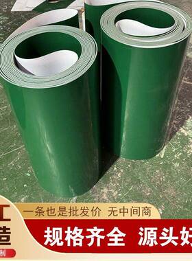 绿色PVC传输平皮带环形耐磨 流水线传送带食品级输送带工业皮带