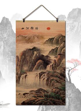 竹帘子卷轴挂画 画竹片山水覆古风水画 画客厅玄关茶室墙画 画装