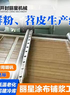 鲜粉加工设备 丽星自动化机器适用于定西宽粉生产 无明矾不添加