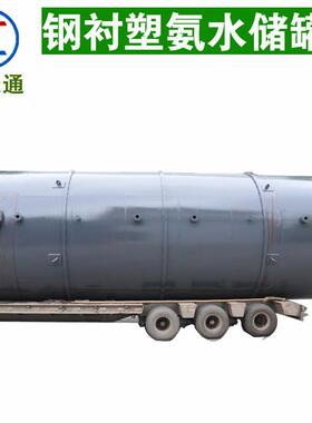 盐酸罐碳钢衬四氟防腐蚀耐酸碱厂家供应交货周期短