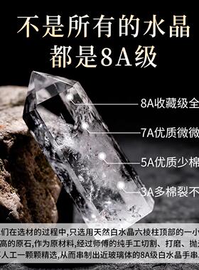 天然8A级白水晶散珠手串全净体巴西原石单珠DIY手工手链配件配饰