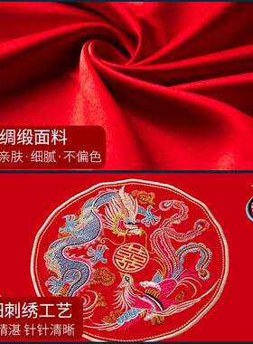 红盖头新娘秀禾高级双层绸缎刺绣
