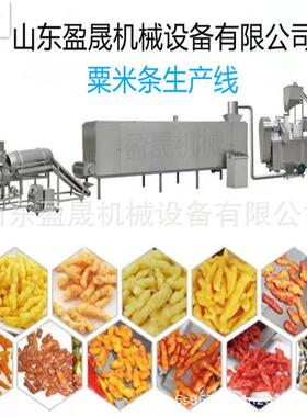 小型膨化锅巴生产线 大型妙脆角生产线 小麻花膨化机 食品膨化机