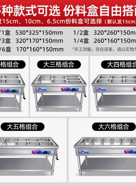 工程款快餐保温台商用加热台式快餐车食堂售打菜台盒饭厨房自助餐
