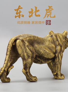 黄铜老虎摆件十二生肖东北虎工艺品办公室客厅酒柜玄关装饰礼品