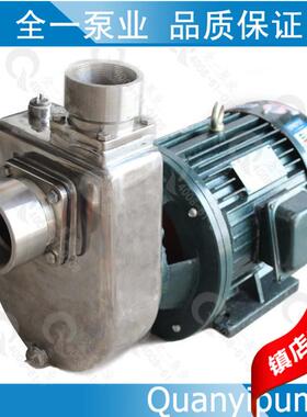 单相220V/380V自吸式304/316不锈钢液碱泵耐腐蚀卸酸碱离心泵