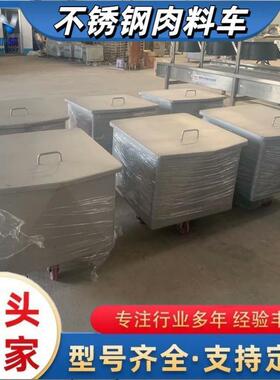 肉制品小料车食品车间腌制猪肉304不锈钢料斗车物料周转车工厂
