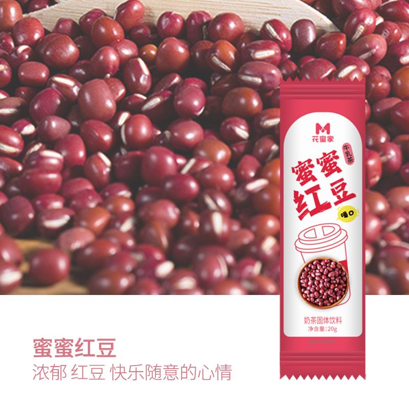【9.9元20条】花蜜家奶茶香芋蜜桃红豆味奶茶粉袋装小包速溶20g