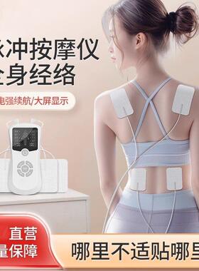 脉冲按摩贴理疗器家用中低频电疗仪经络针灸双输出大屏显示