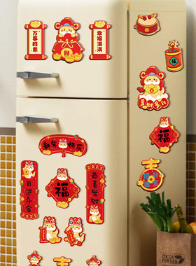冰箱贴装饰品中国乔迁卡通冰箱贴