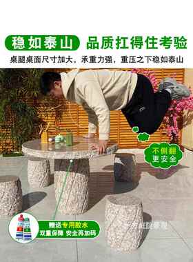 石桌石凳庭院一套户外室外花岗岩石头公园农村小院子石桌石凳茶台